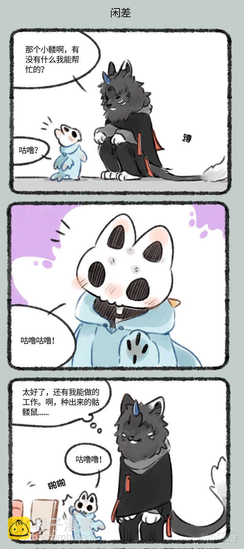 🍜有兽焉 地狱网购，启动 第3页
