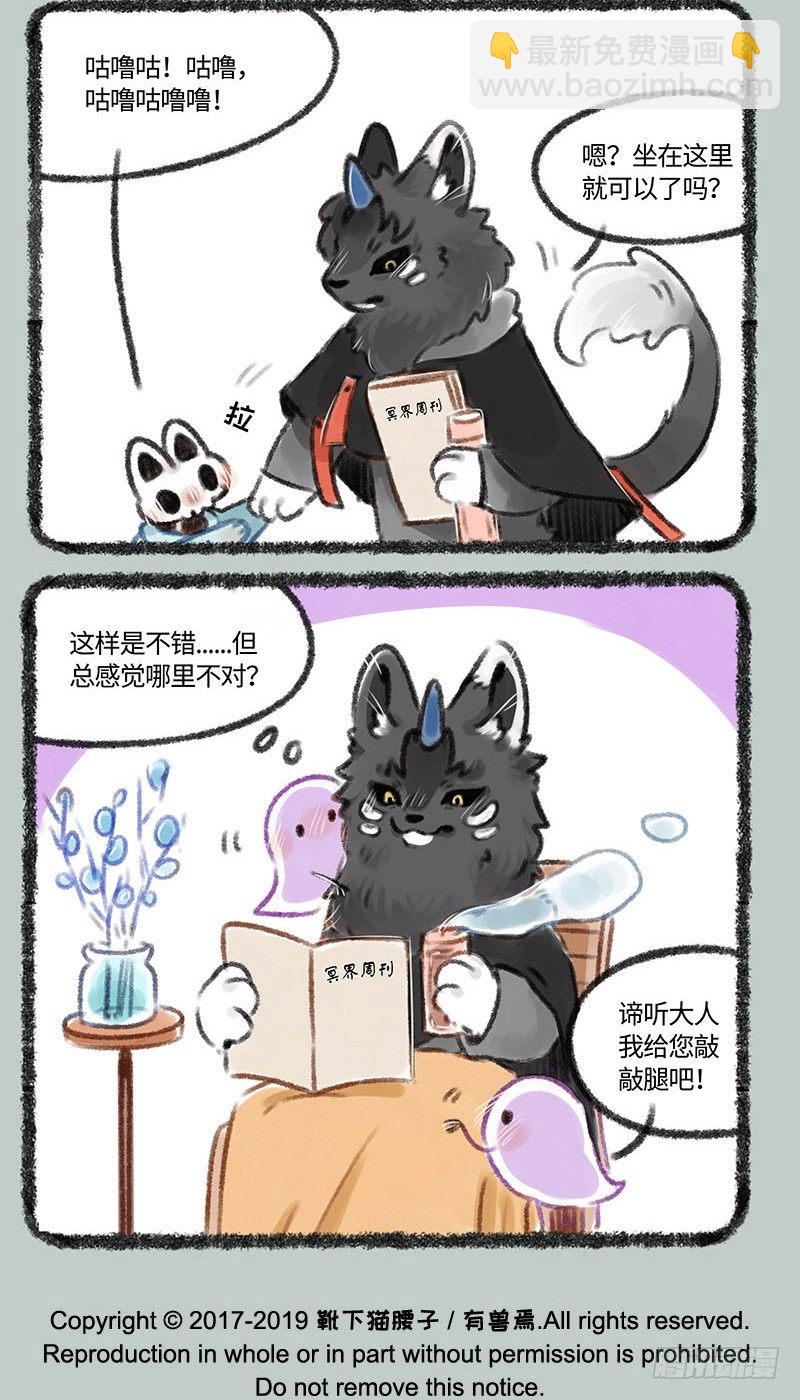 🍜有兽焉 地狱网购，启动 第4页