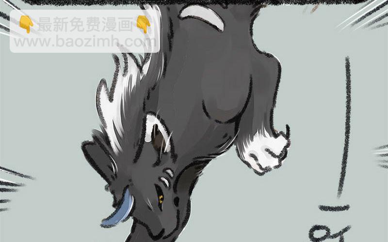 🍜有兽焉 坐地听八百，卧耳听三千。 第11页