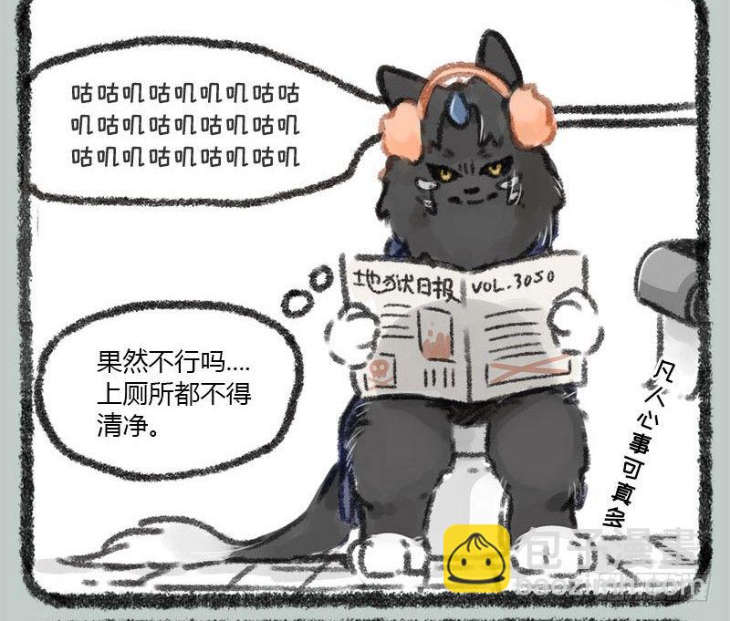 🍜有兽焉 坐地听八百，卧耳听三千。 第5页