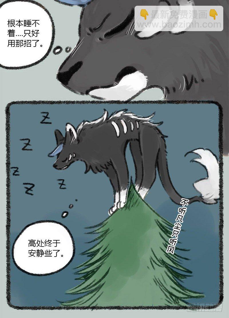 🍜有兽焉 坐地听八百，卧耳听三千。 第7页