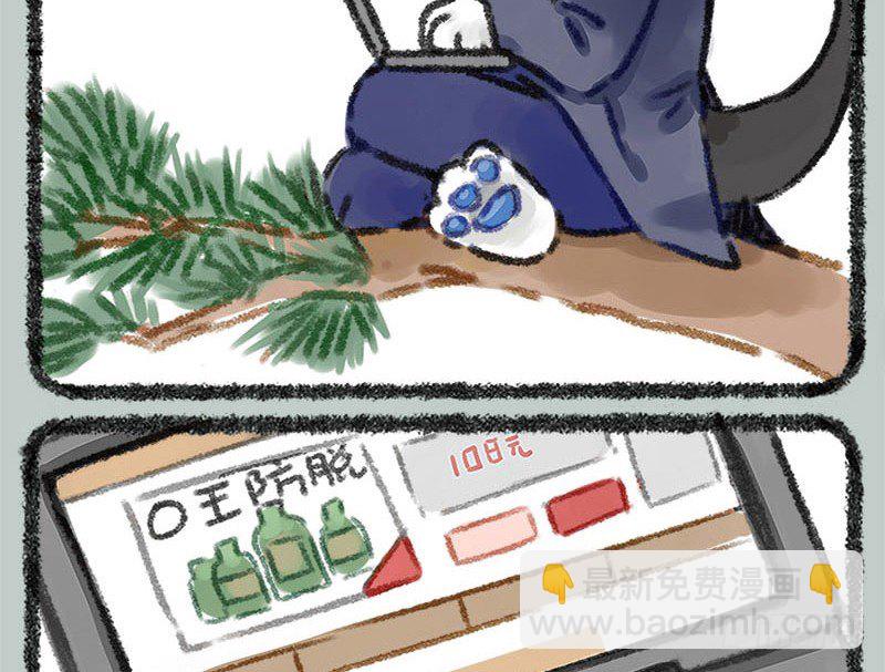 🍜有兽焉 坐地听八百，卧耳听三千。 第9页