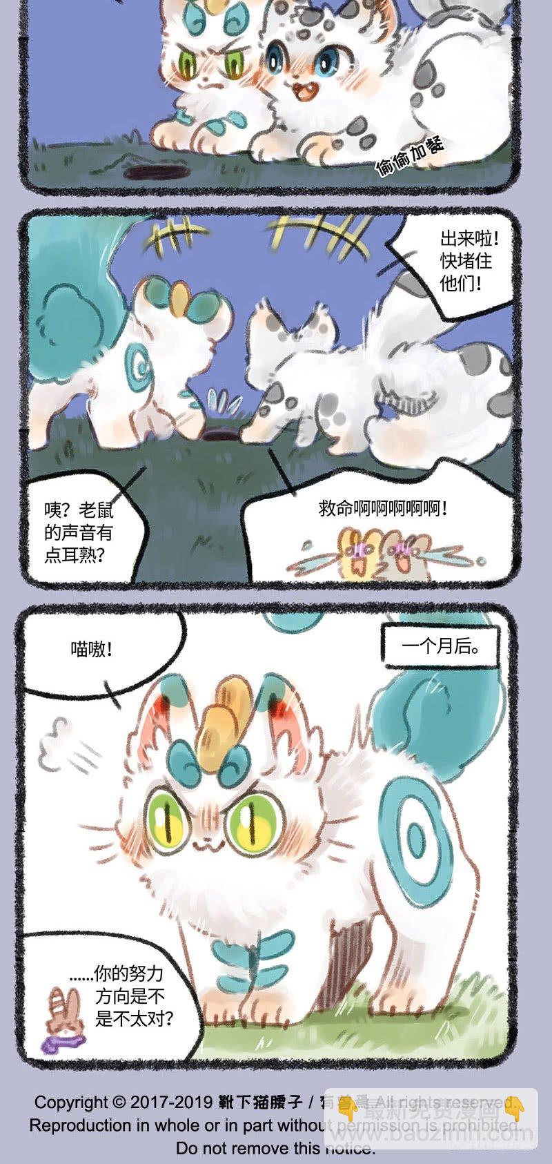 🍜有兽焉 我不当狗啦！！ 第4页