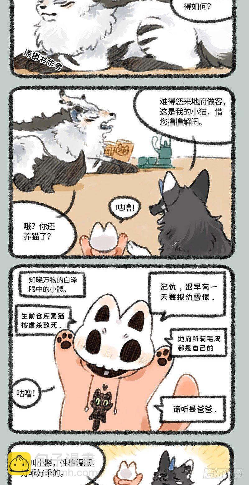 🍜有兽焉 大型吸泽现场 第2页