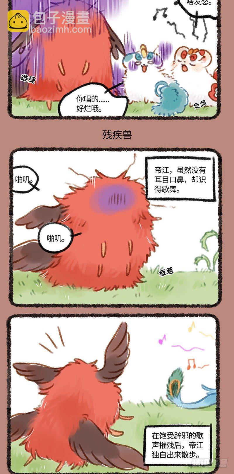 🍜有兽焉 新的小伙伴加入啦 第3页