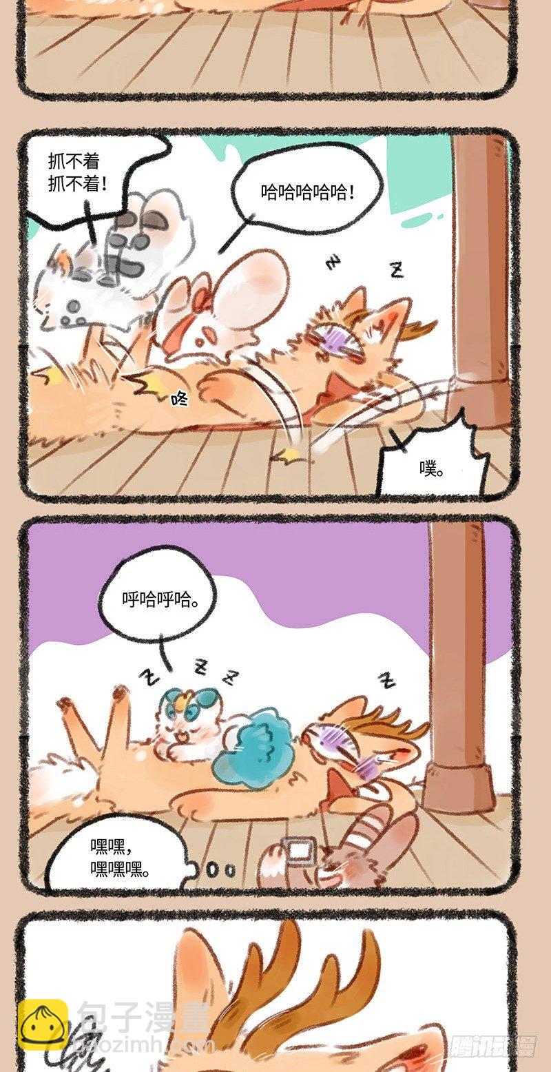 🍜有兽焉 die！！！ 第2页
