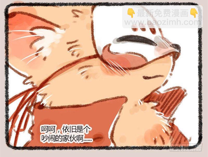 🍜有兽焉 有朋自远方来，不亦招呼 第10页