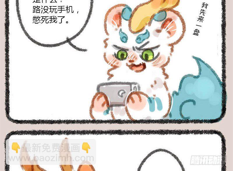 🍜有兽焉 有朋自远方来，不亦招呼 第12页