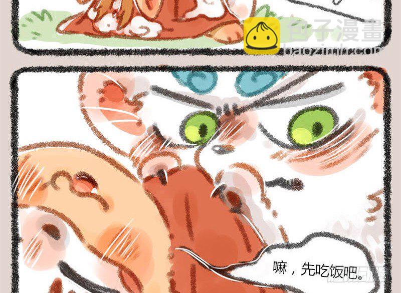 🍜有兽焉 有朋自远方来，不亦招呼 第16页