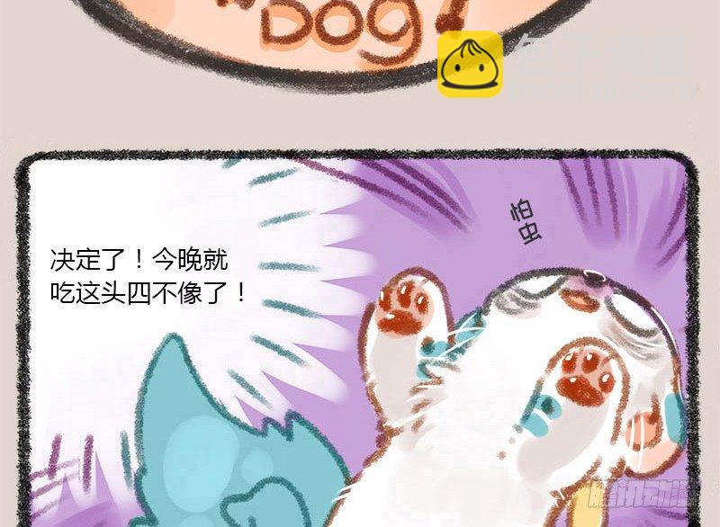 🍜有兽焉 有朋自远方来，不亦招呼 第19页