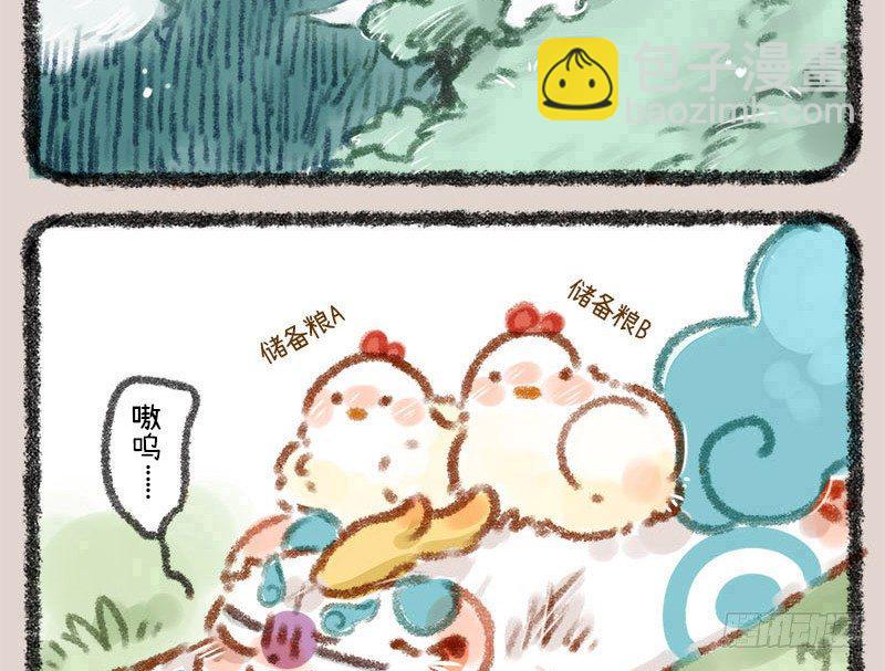 🍜有兽焉 有朋自远方来，不亦招呼 第3页