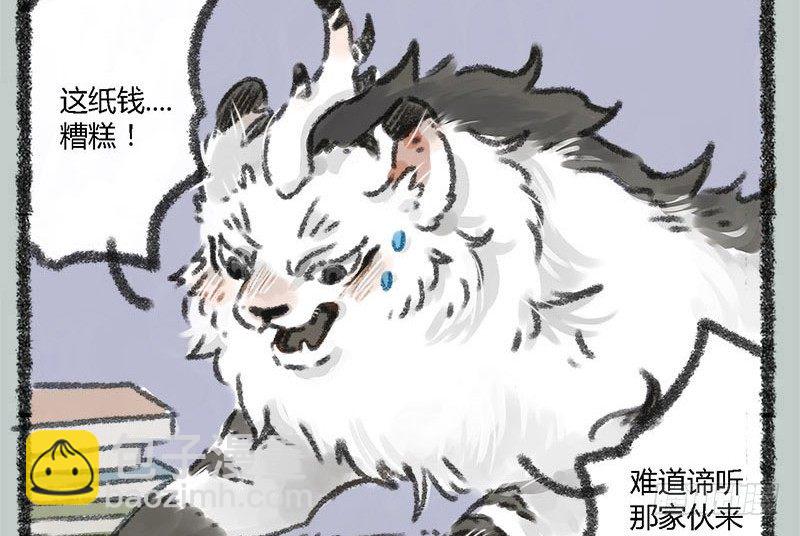 🍜有兽焉 海内存知己，见面两相惜 第2页