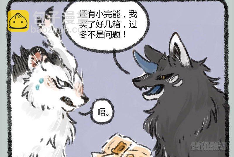 🍜有兽焉 海内存知己，见面两相惜 第6页