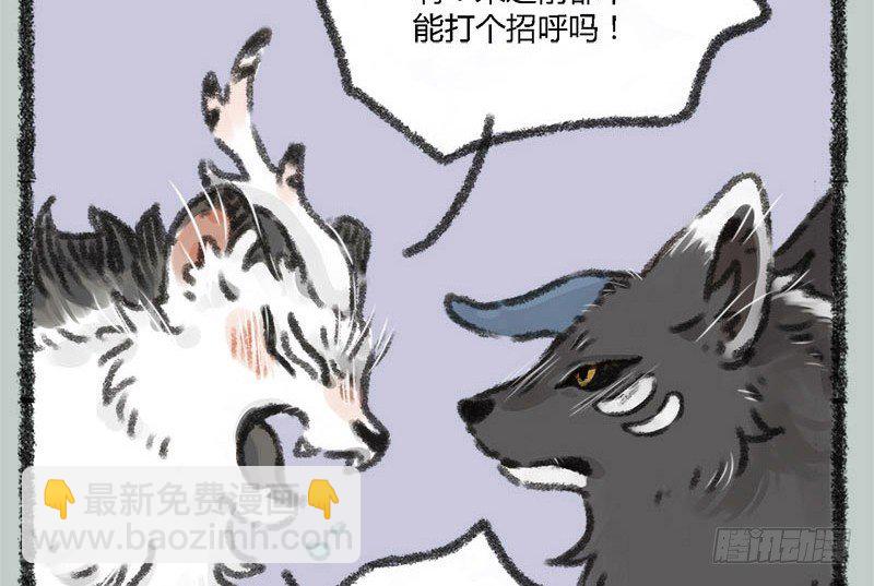 🍜有兽焉 海内存知己，见面两相惜 第9页