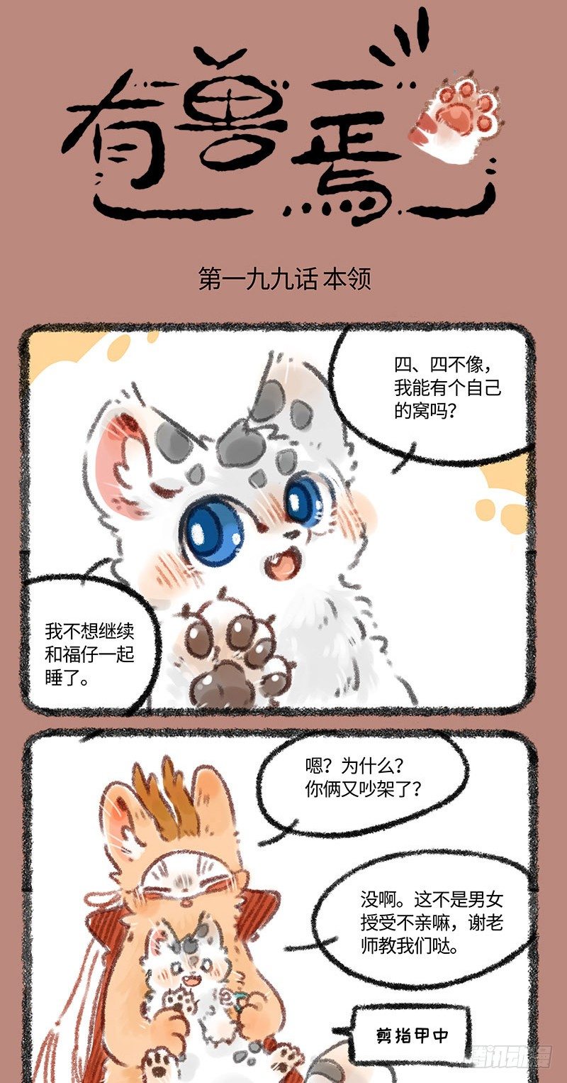 🍜有兽焉 主线营业时间 第1页