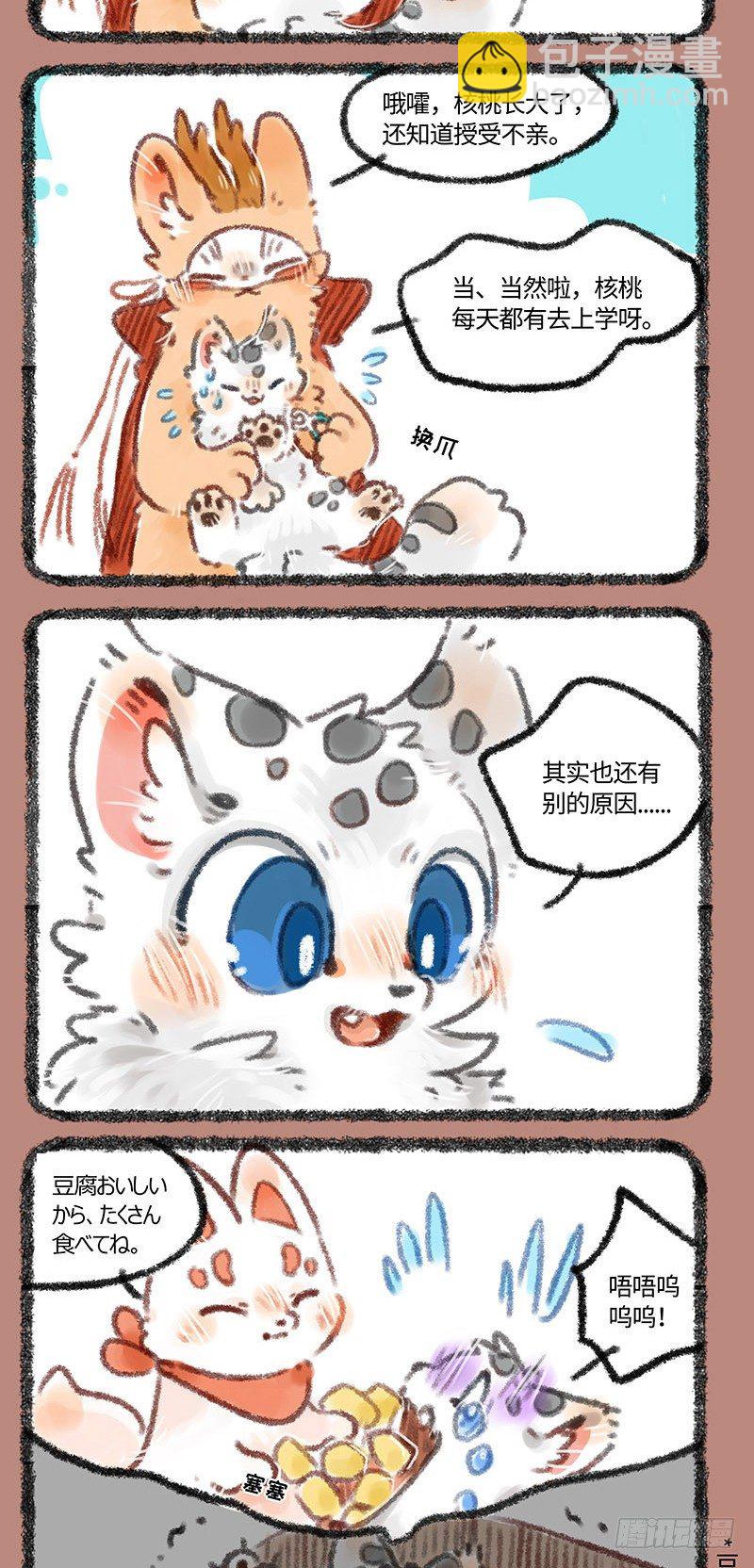 🍜有兽焉 主线营业时间 第2页
