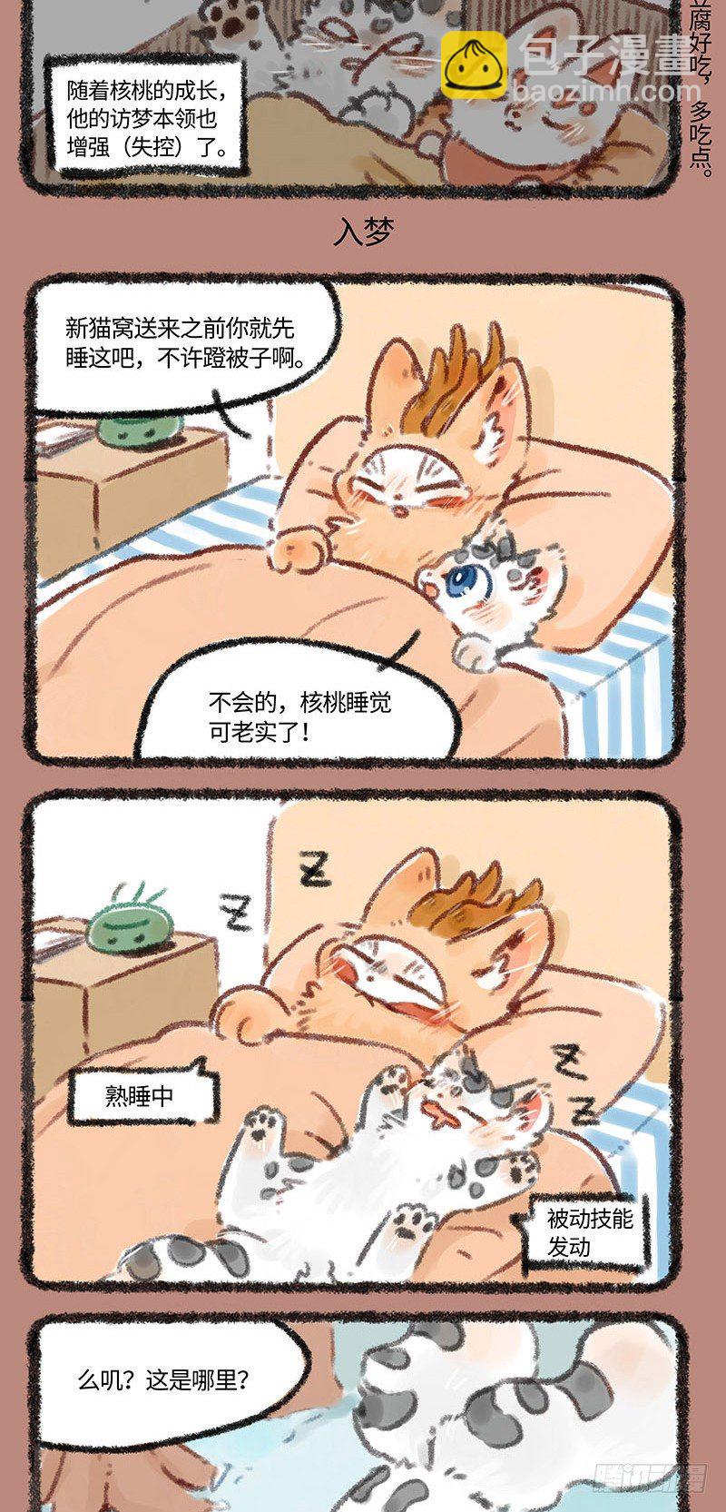 🍜有兽焉 主线营业时间 第3页