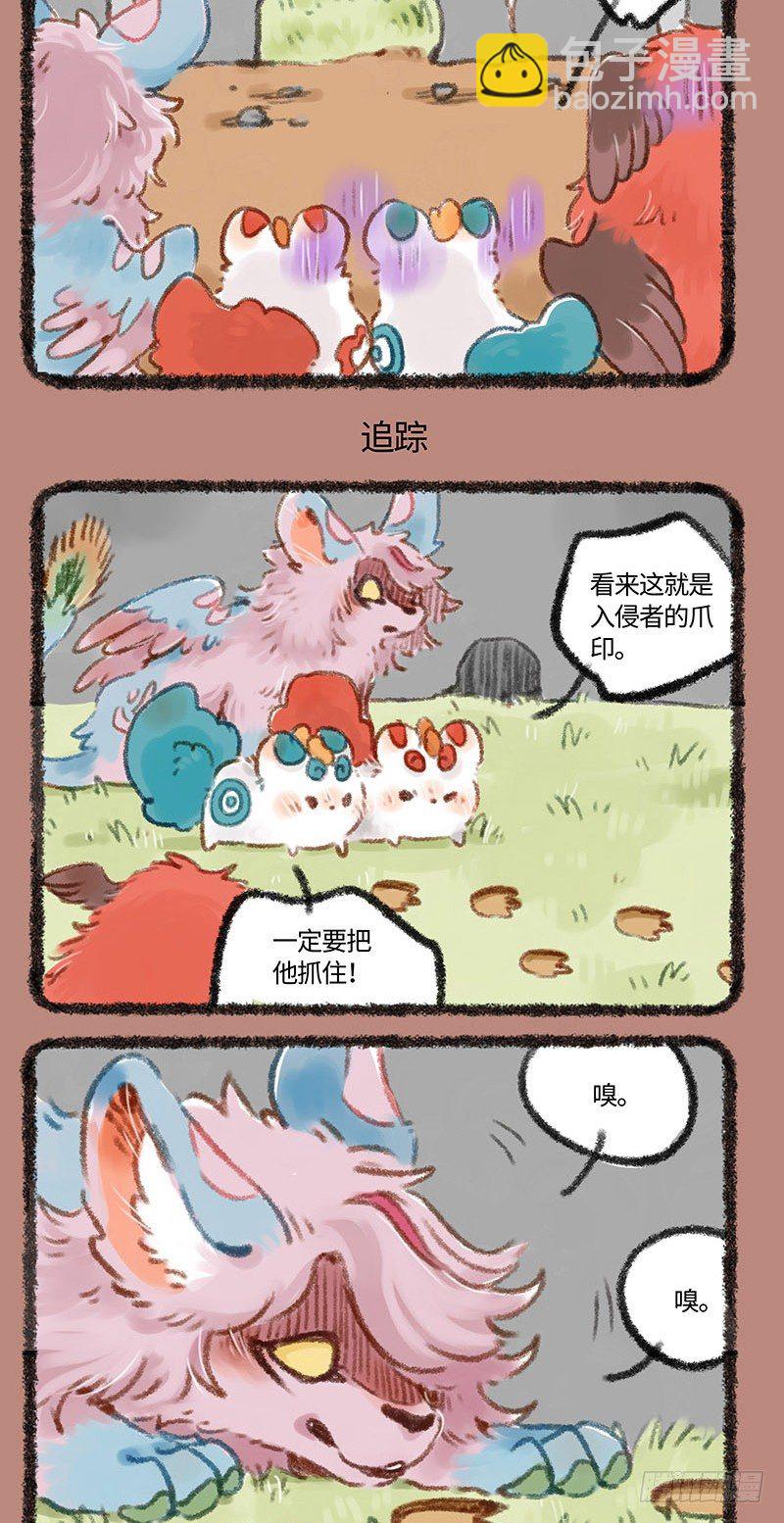 🍜有兽焉 存钱存粮过洪荒 第3页