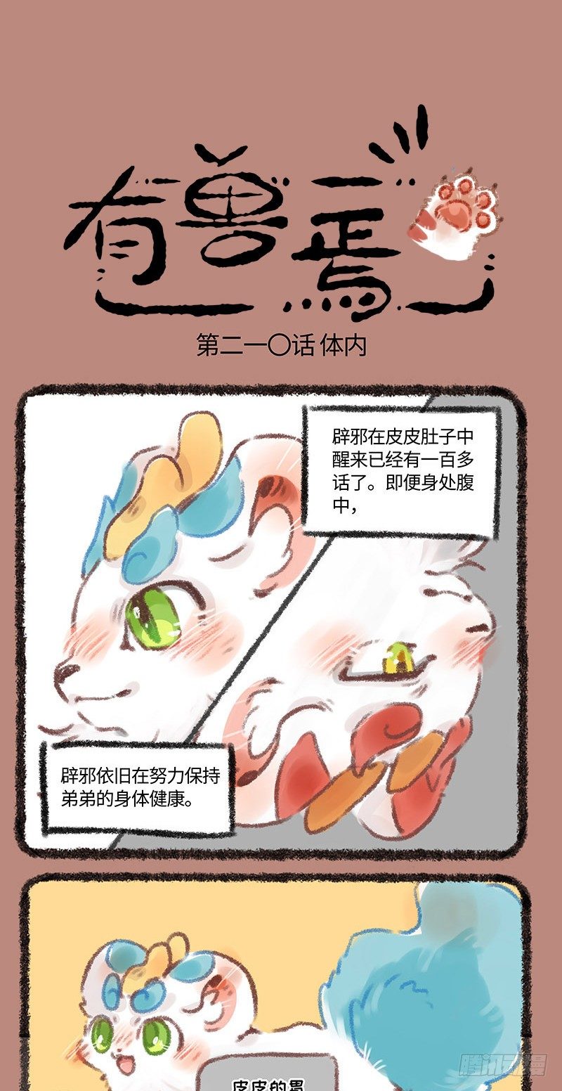 🍜有兽焉 您是什么垃圾 第1页