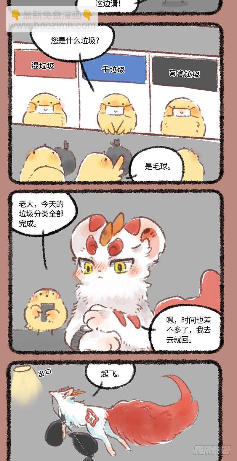 🍜有兽焉 您是什么垃圾 第4页