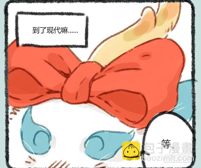🍜有兽焉 千里因缘一线牵，前世注定今生缘 第4页