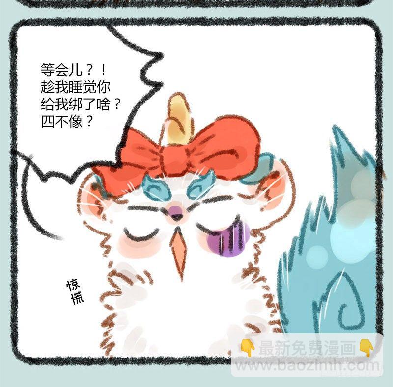 🍜有兽焉 千里因缘一线牵，前世注定今生缘 第5页
