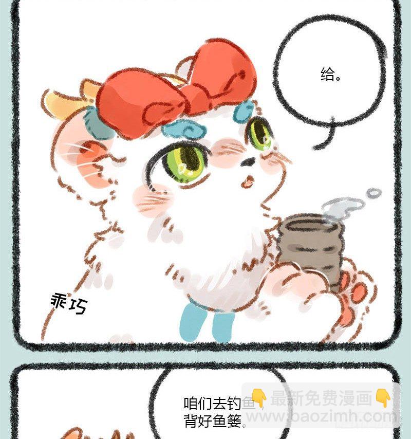 🍜有兽焉 千里因缘一线牵，前世注定今生缘 第7页