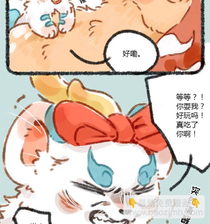 🍜有兽焉 千里因缘一线牵，前世注定今生缘 第9页