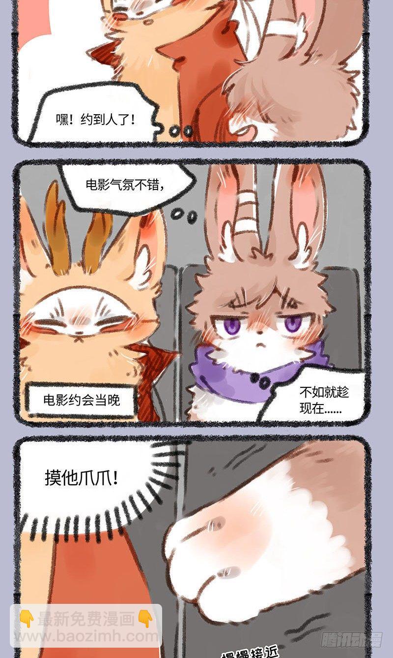 🍜有兽焉 兔爷和四不像看电影啦！ 第2页