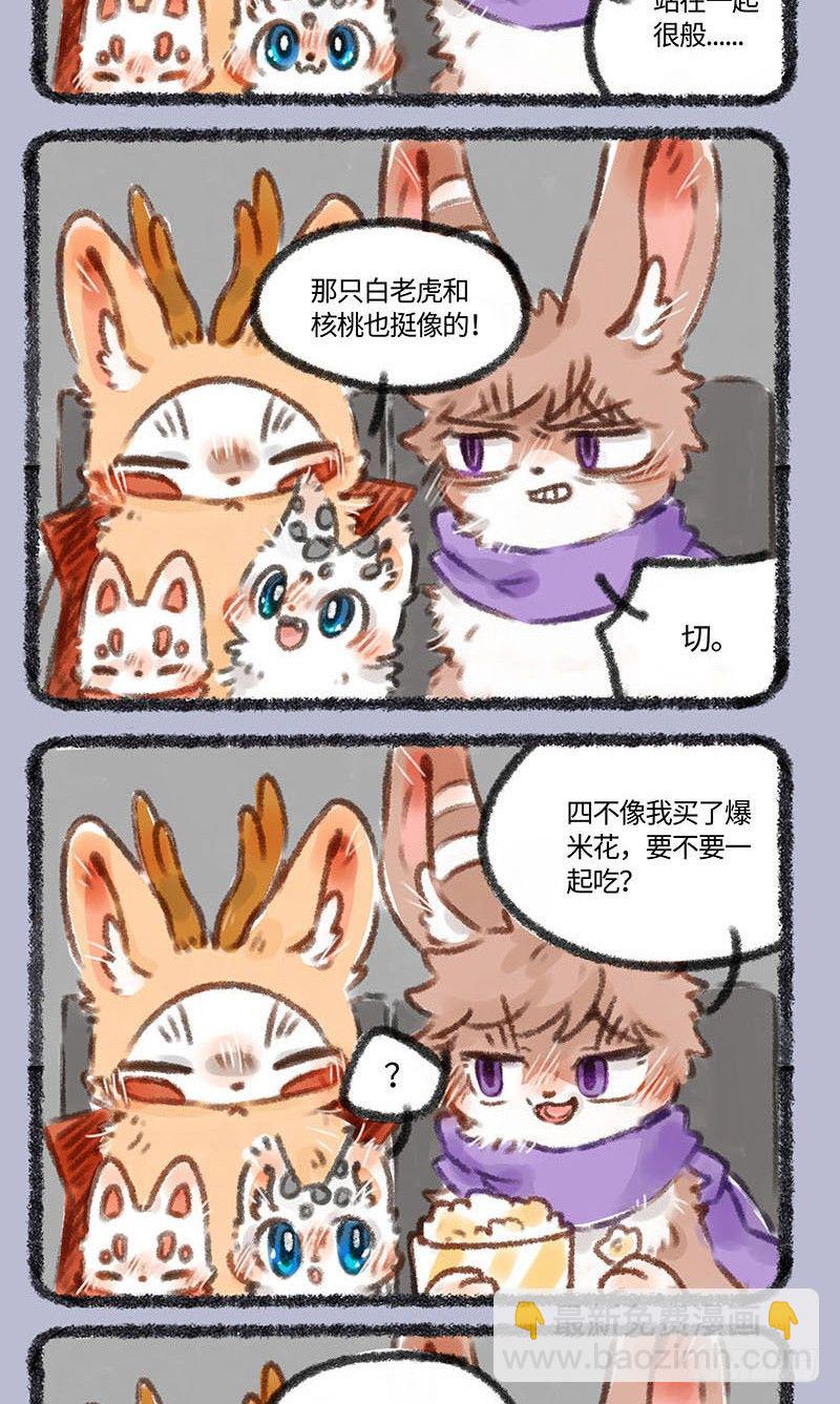 🍜有兽焉 兔爷和四不像看电影啦！ 第4页