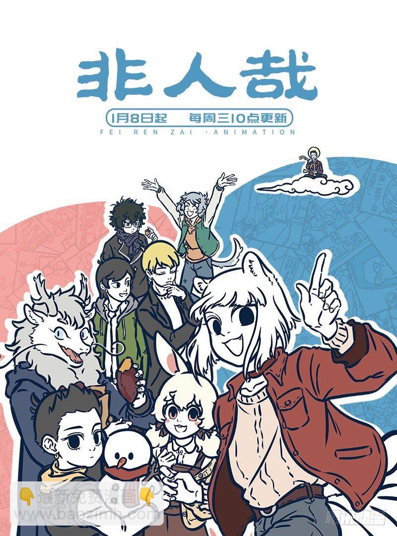 🍜有兽焉 放假！ 第5页