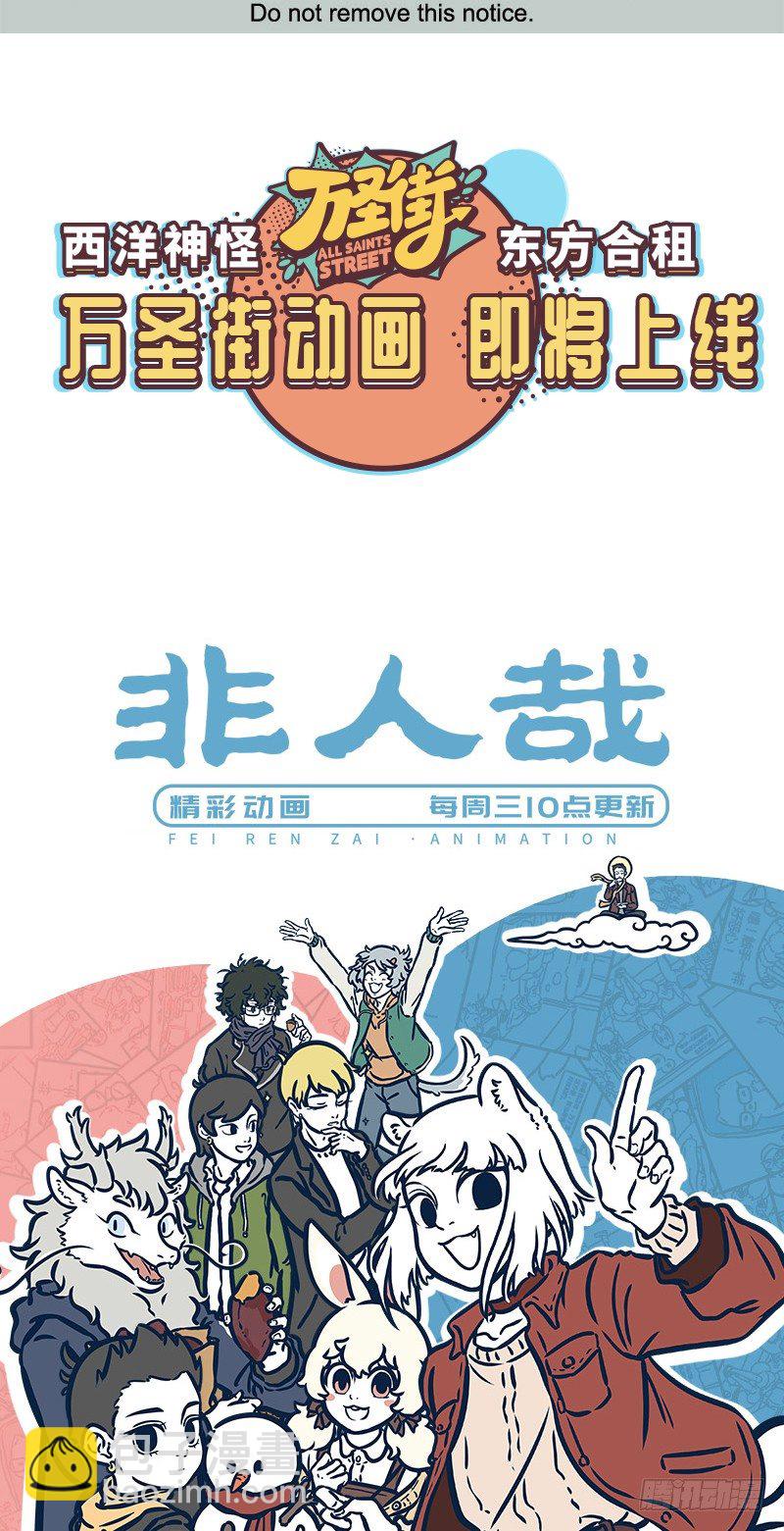 🍜有兽焉 小兔兔成长记 第5页