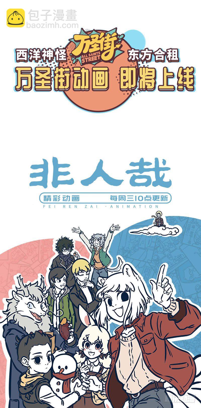 🍜有兽焉 我叫天䘵 第6页