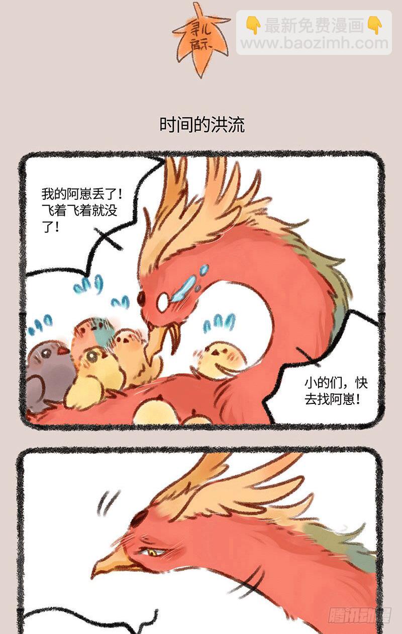 🍜有兽焉 父子 第4页
