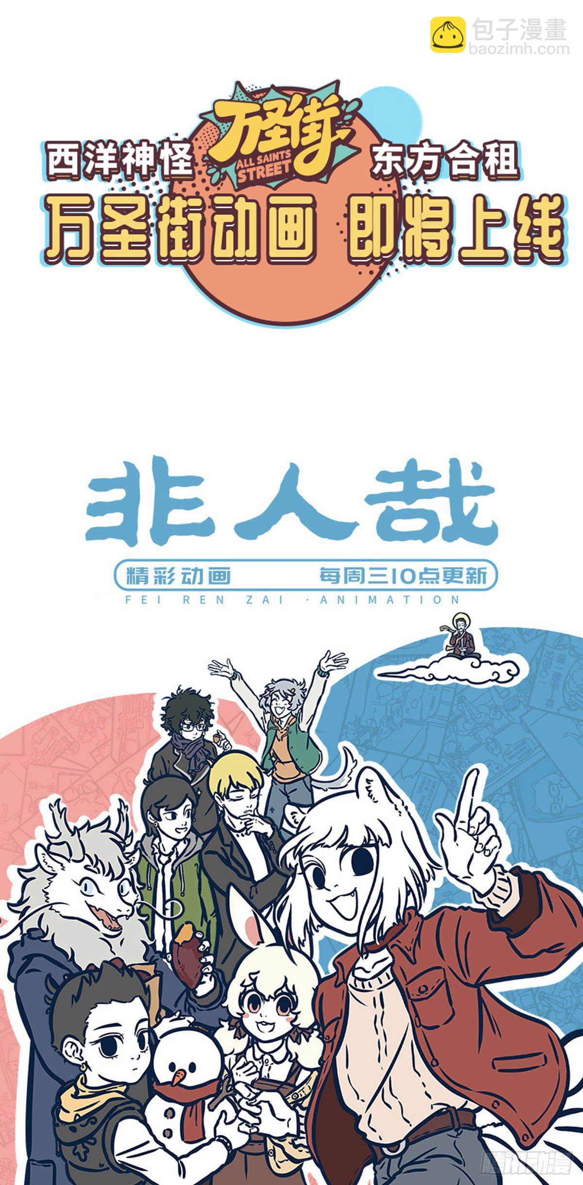 🍜有兽焉 出游 第7页