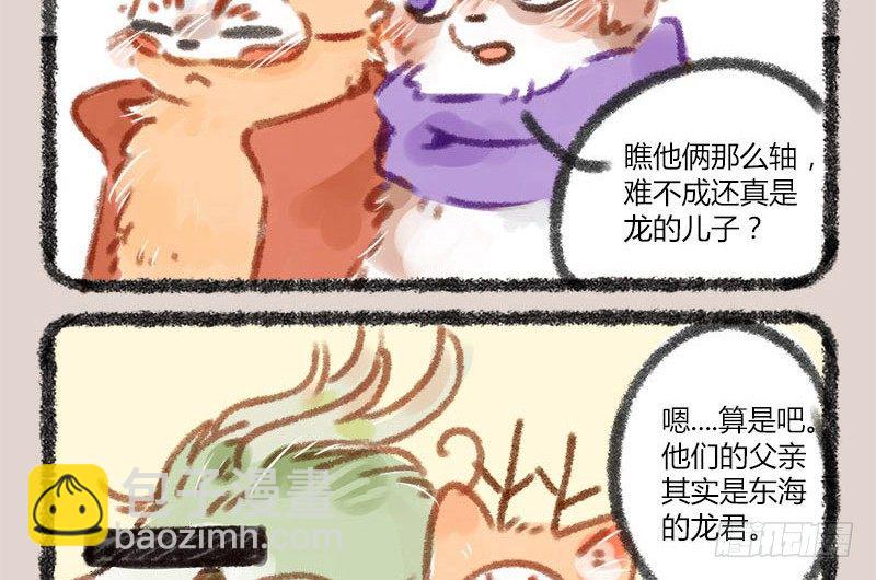 🍜有兽焉 漫漫何其久，等待几时休。 第10页