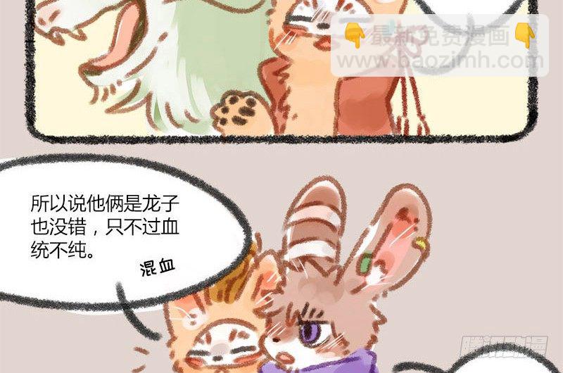 🍜有兽焉 漫漫何其久，等待几时休。 第11页