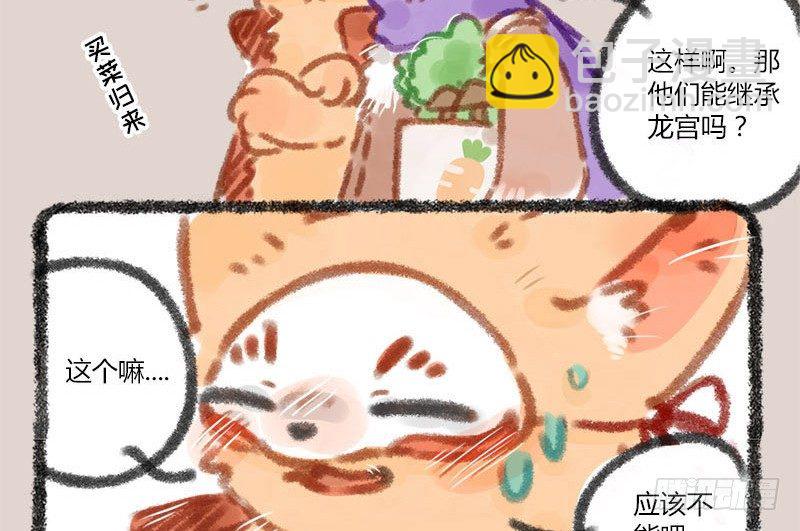 🍜有兽焉 漫漫何其久，等待几时休。 第12页