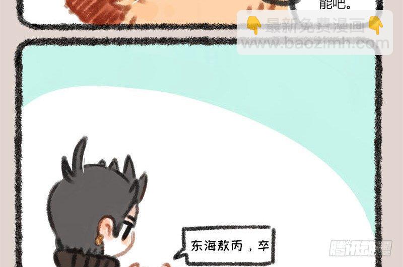 🍜有兽焉 漫漫何其久，等待几时休。 第13页