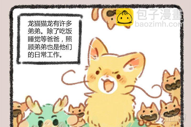 🍜有兽焉 漫漫何其久，等待几时休。 第2页