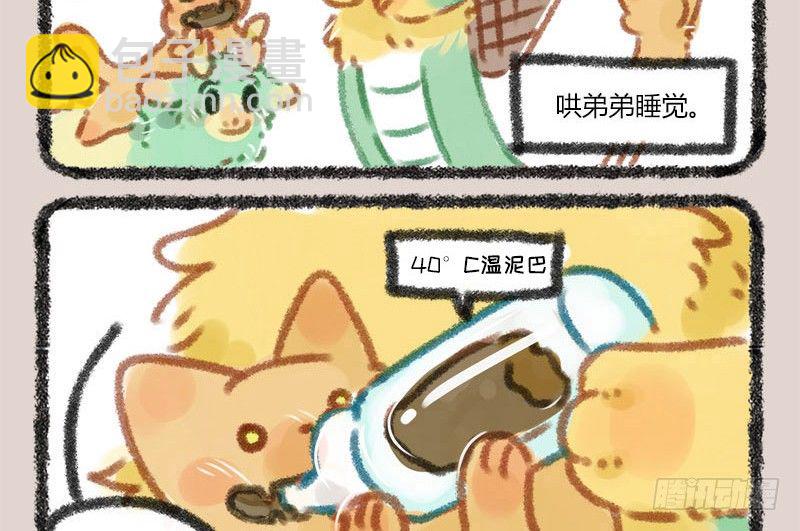 🍜有兽焉 漫漫何其久，等待几时休。 第4页
