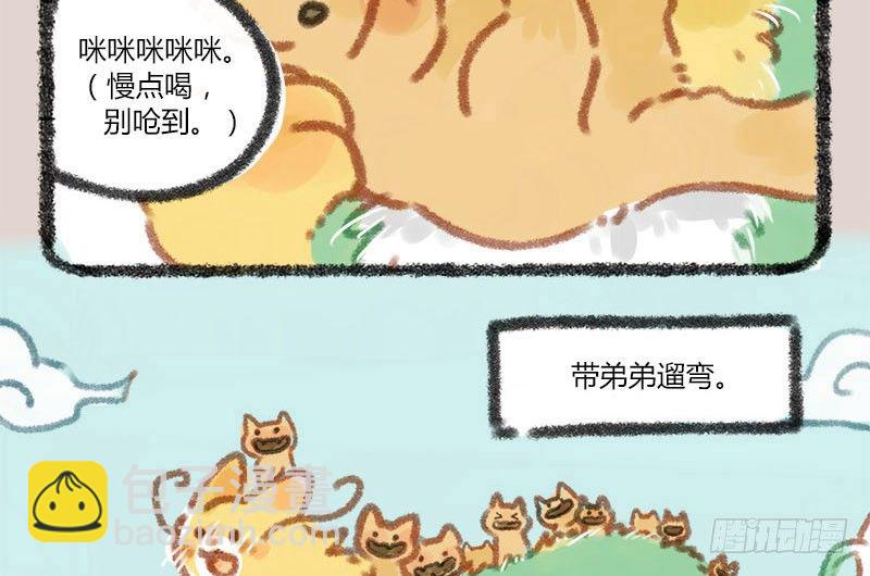 🍜有兽焉 漫漫何其久，等待几时休。 第5页