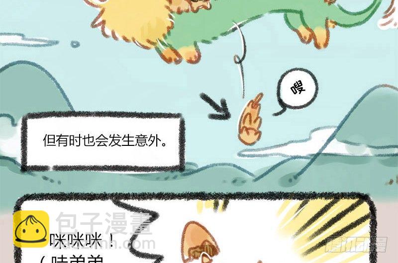 🍜有兽焉 漫漫何其久，等待几时休。 第6页