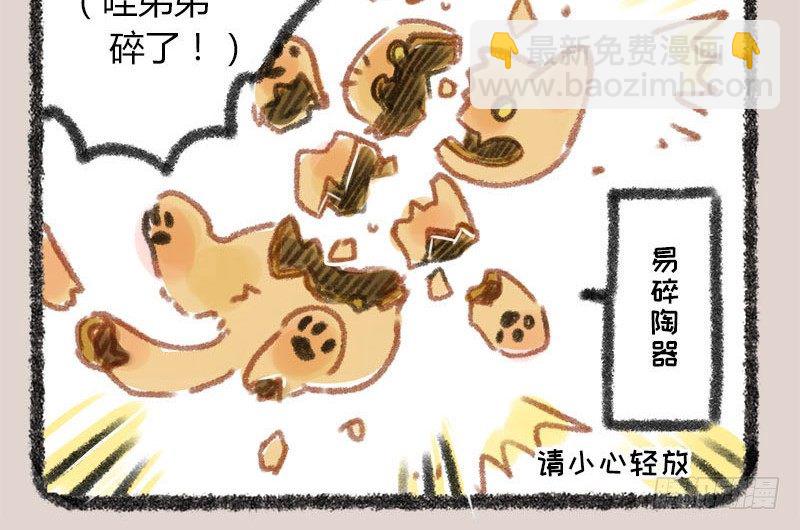 🍜有兽焉 漫漫何其久，等待几时休。 第7页