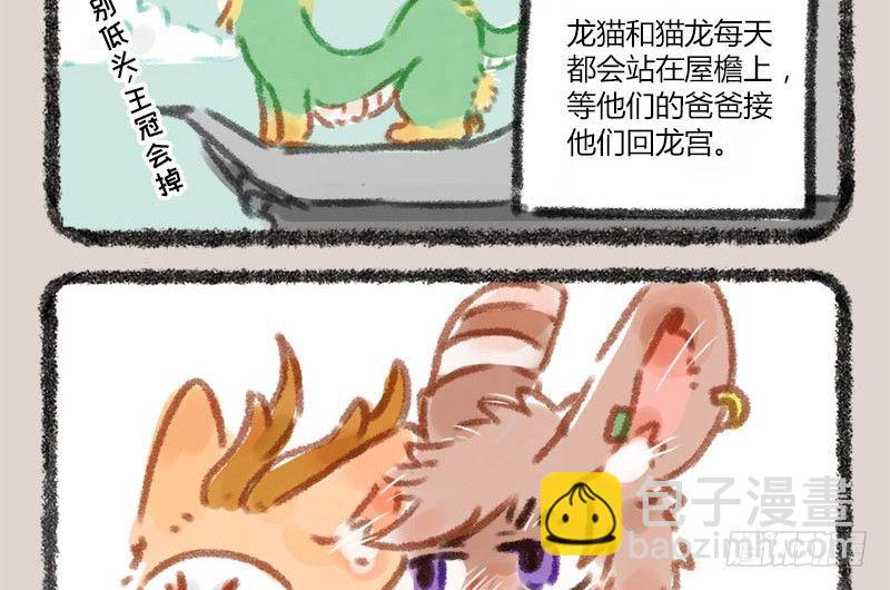 🍜有兽焉 漫漫何其久，等待几时休。 第9页
