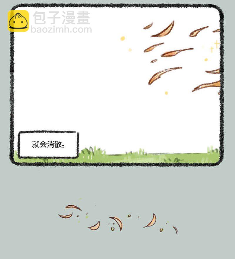 🍜有兽焉 241 新刍狗 第4页