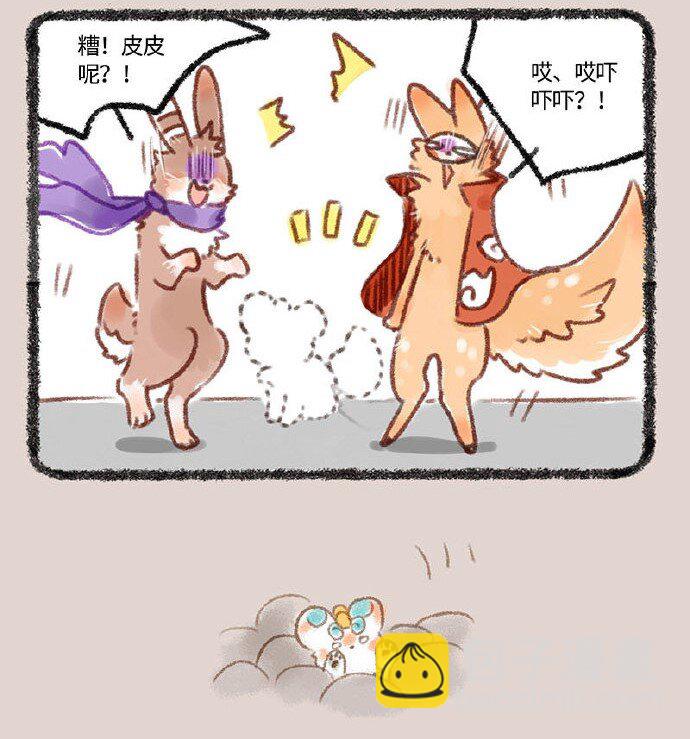 🍜有兽焉 243 众 第4页