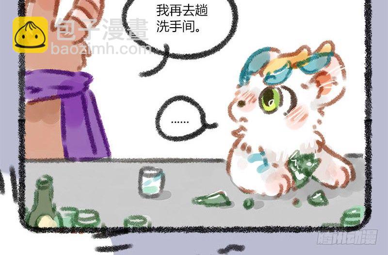 🍜有兽焉 思君如满月，夜夜减清辉 第12页
