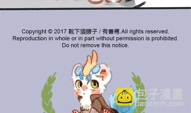 🍜有兽焉 思君如满月，夜夜减清辉 第14页