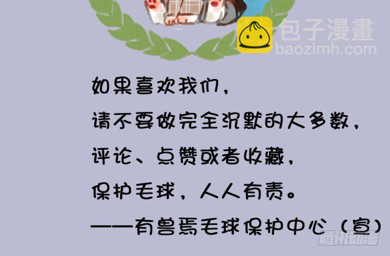 🍜有兽焉 思君如满月，夜夜减清辉 第15页